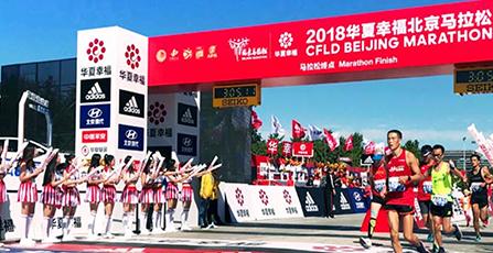 北马将携手北京国际长跑节，共同打造“国家马拉松系列赛”