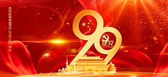 中体集团党委召开学习宣传贯彻党的十九届五中全会精神大会