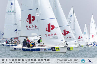中国城市俱乐部国际帆船赛