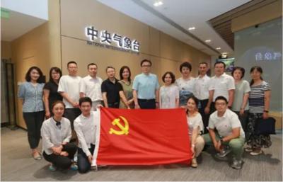 党史学习教育简报走进气象中心,保障赛事安全——中奥体育党支部联合党建活动