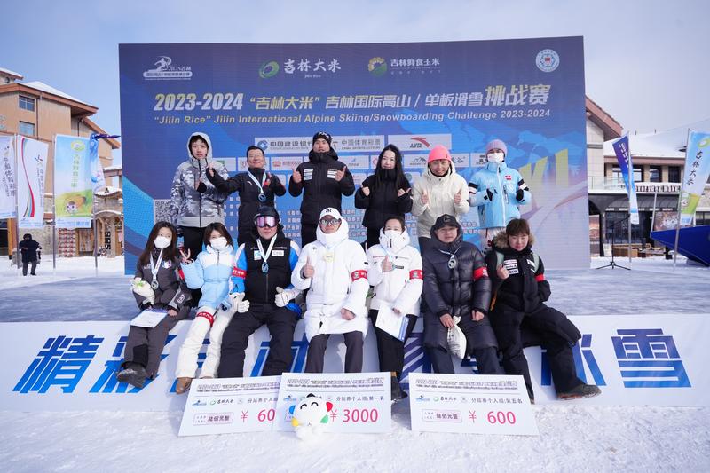 2023-2024“吉林大米”吉林国际高山/单板滑雪挑战赛启动仪式暨长白山万达站比赛成功举办